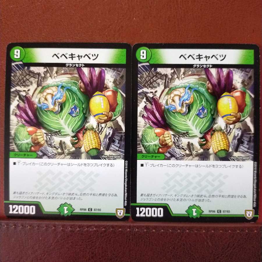 old5376セット割引 ベベキャベツ