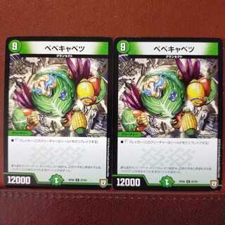 old5376 set discount bebe cabbage