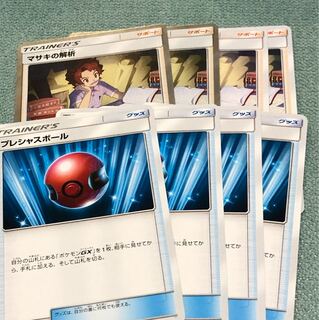 プレシャスボール マサキの解析