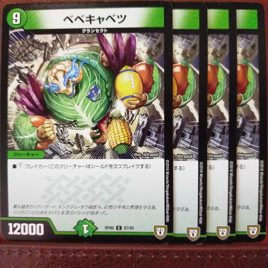 old5377 set discount bebe cabbage