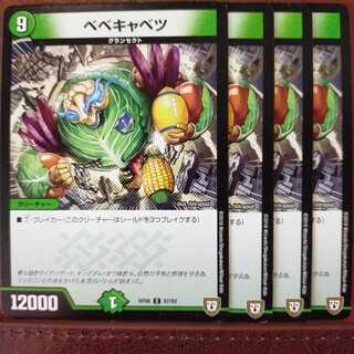 old5377 set discount bebe cabbage