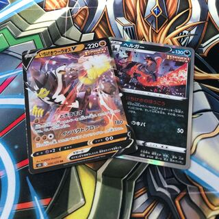 いちげきウーラオスV ヘルガー