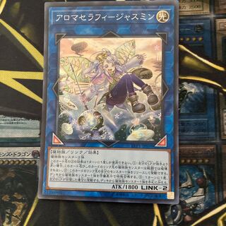 マドレース217アロマセラフィ-ジャスミン スーパーレア