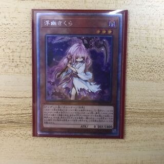 浮幽さくら プリズマティックシークレットレア