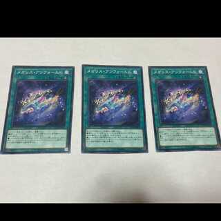 遊戯王 メガリス・アンフォームド　3枚　型番あ-1408