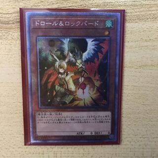 ドロール&ロックバード プリズマティックシークレットレア
