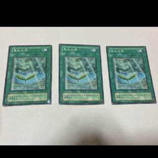 遊戯王 恵みの雨 3枚　型番あ-1406