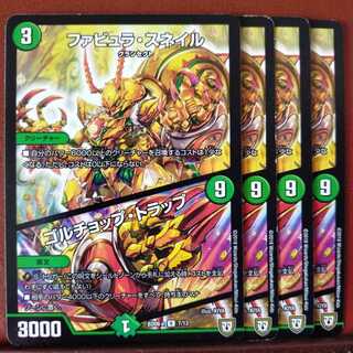 Discount on old5381 set Fabula Snail｜Golchop Trap