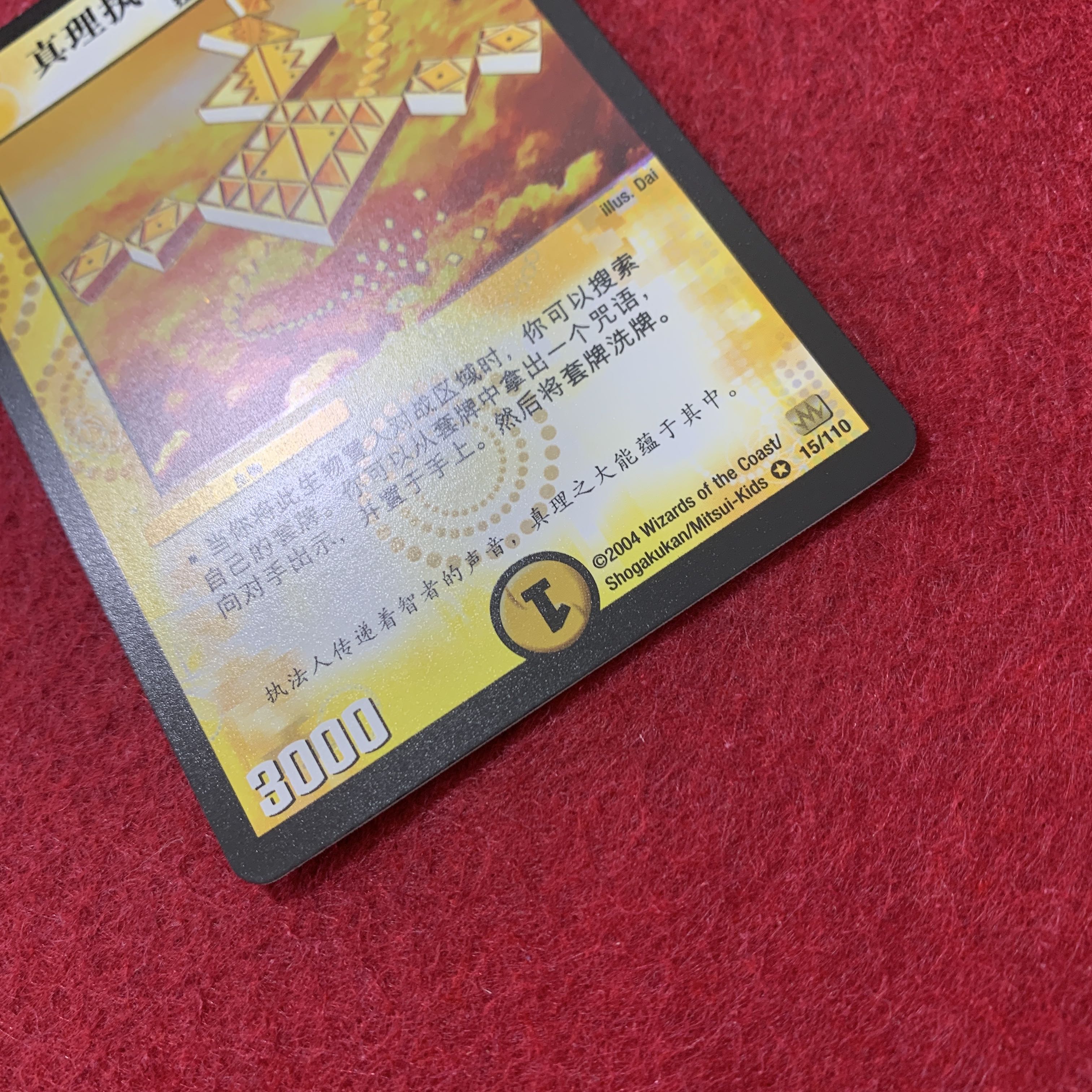 Rayla, Truth Enforcer Chinese version