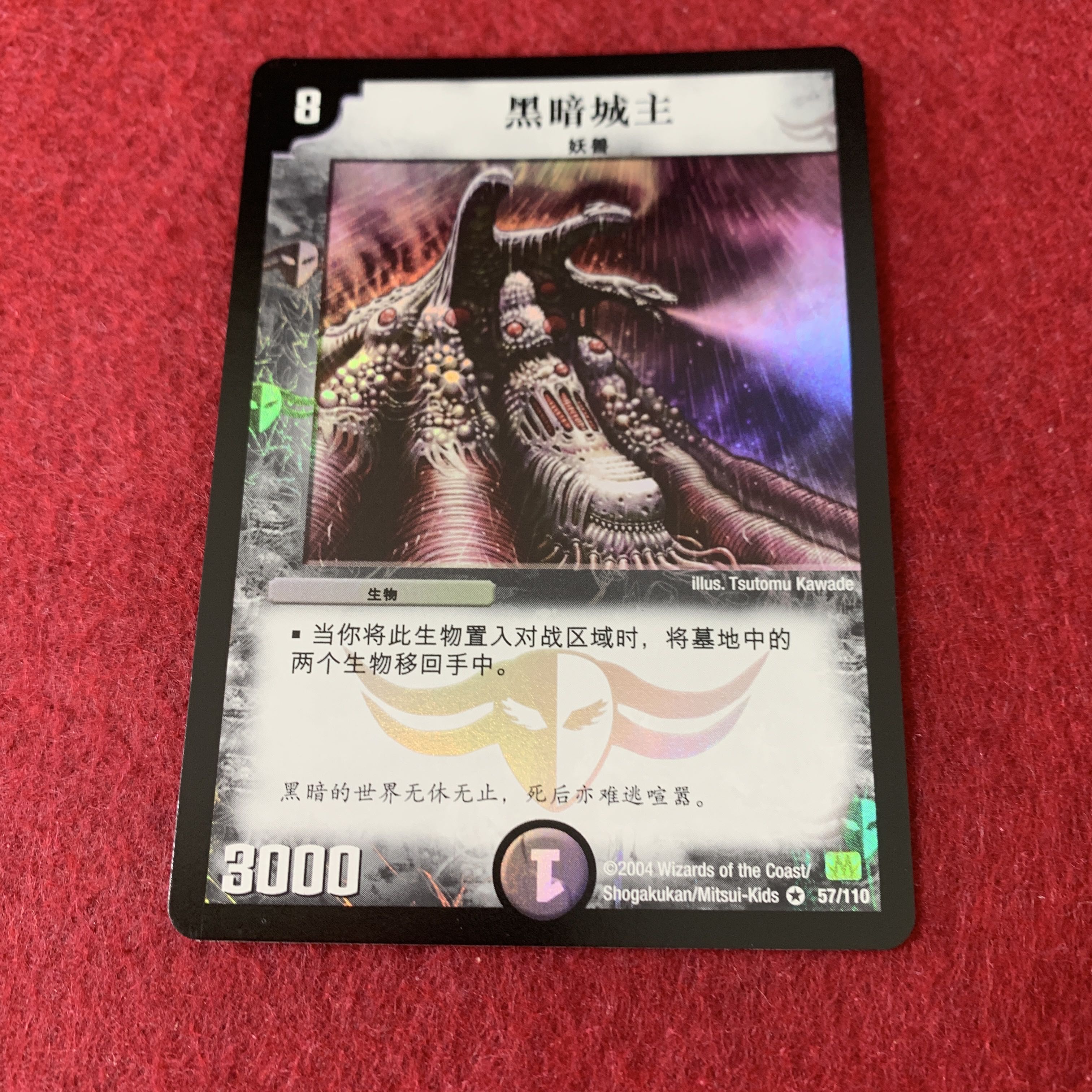 Chinese version of Gigargon