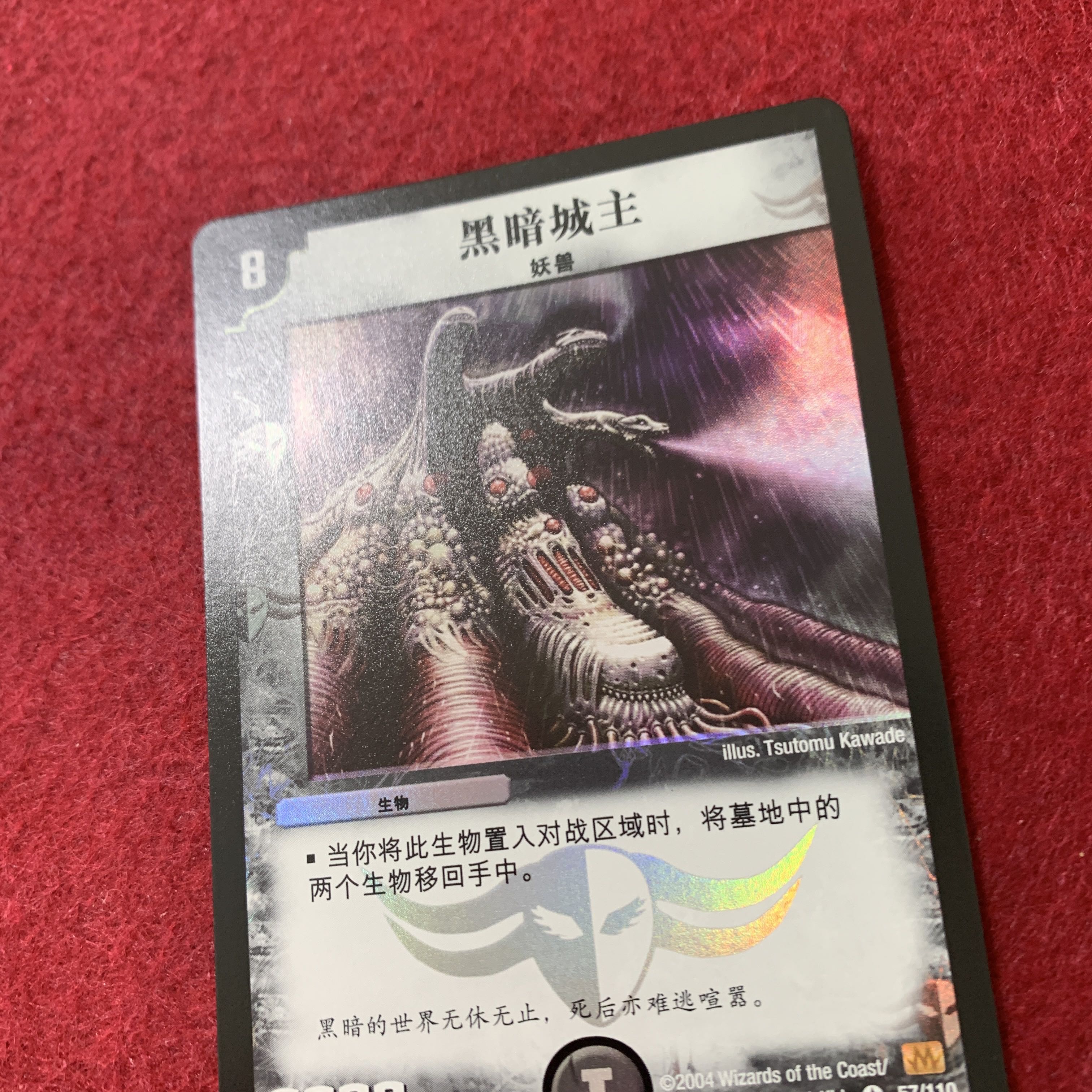 Chinese version of Gigargon