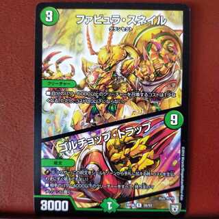 old5380 set discount Fabula Snail｜Golchop Trap