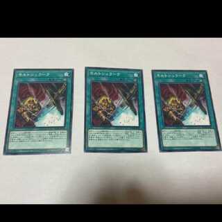Yu-Gi-Oh Mordschlag 3 cards, model no. Ah-1404