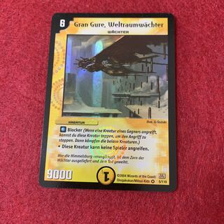 Doitsu language version Grandure