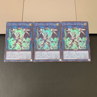 SALEファイアウォール・ドラゴン スーパーレア