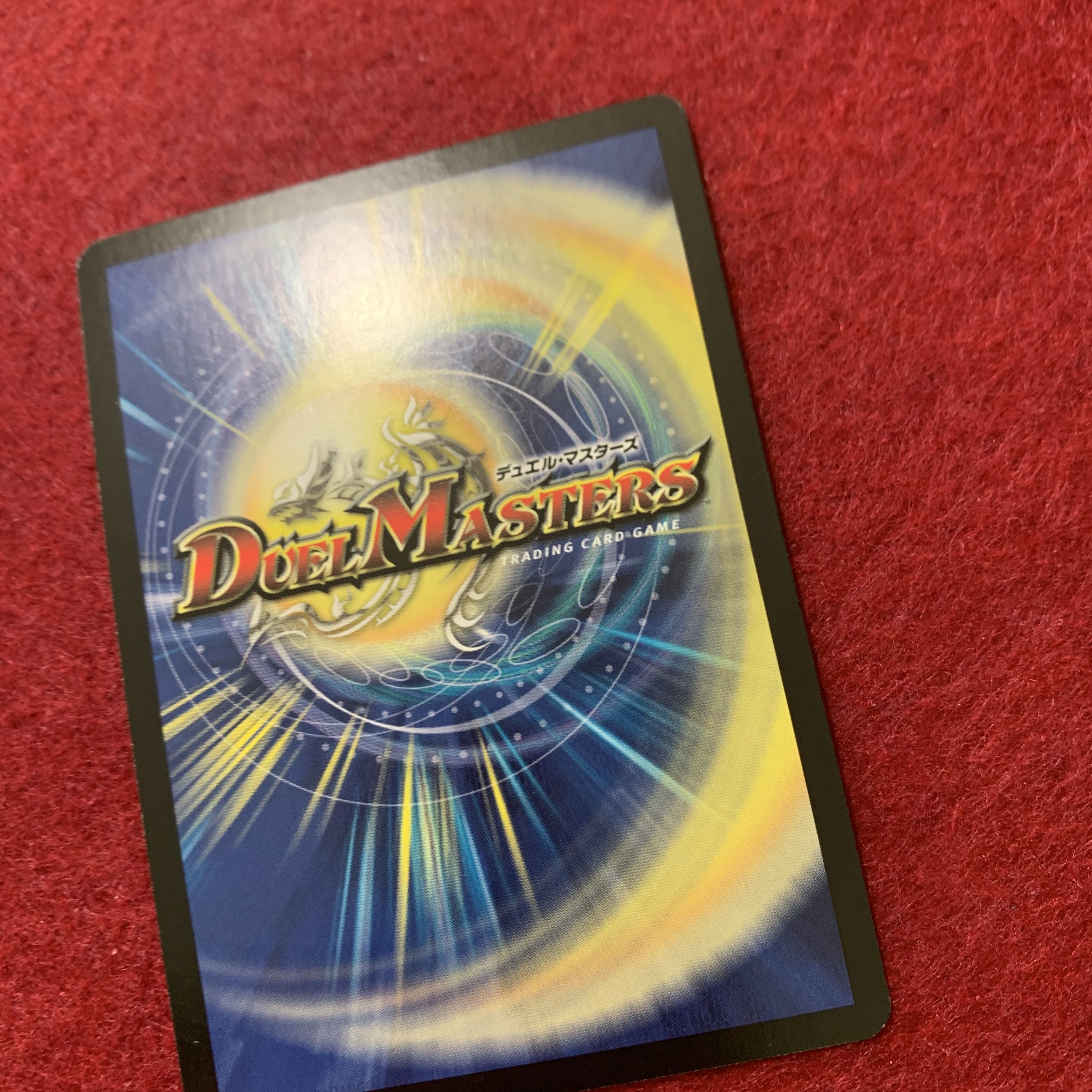 The Doitsu version of the Gulk Life Dragon