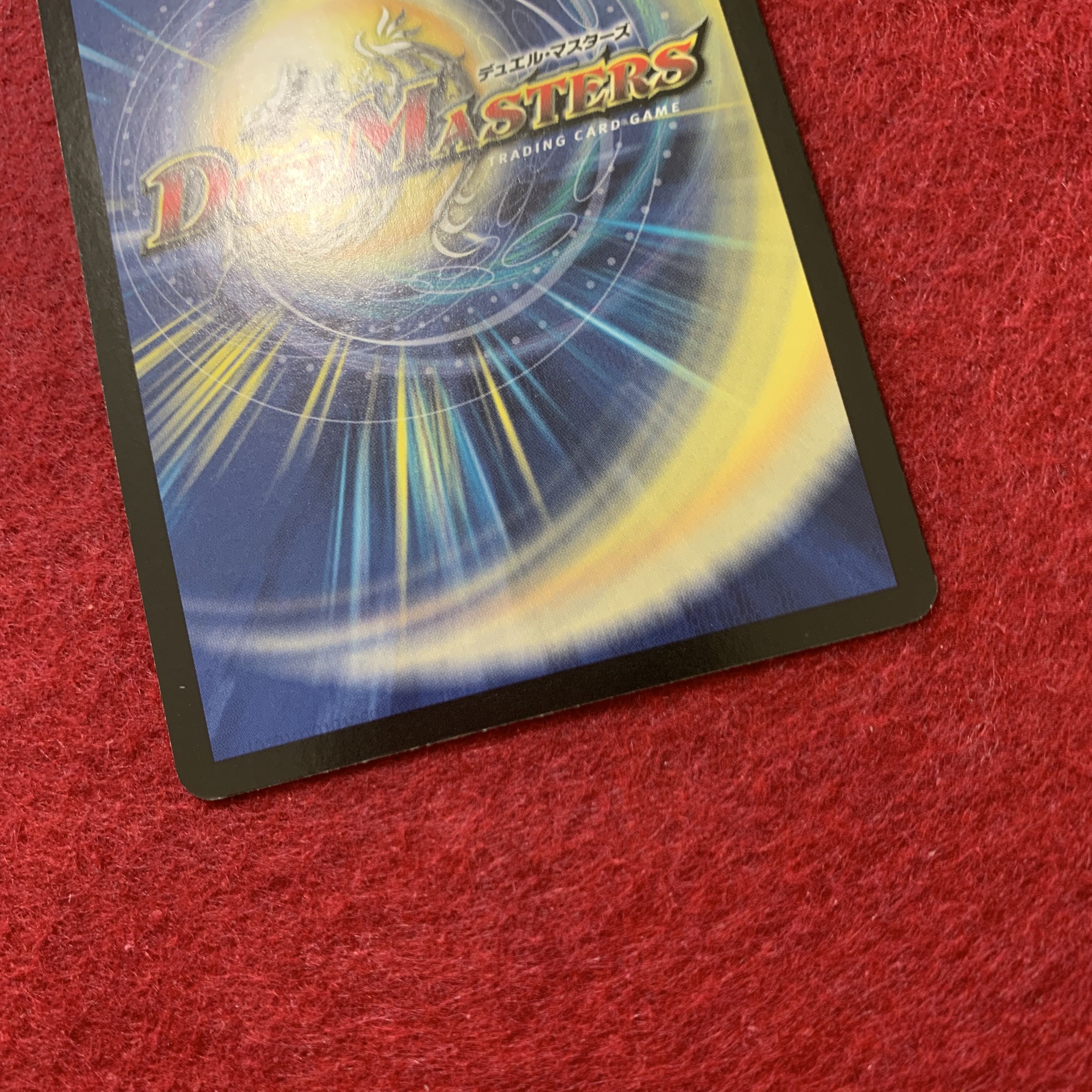 The Doitsu version of the Gulk Life Dragon