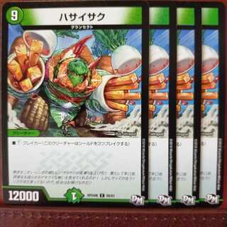 old5385 set discount hassai sak