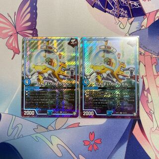 せんすいカンちゃん