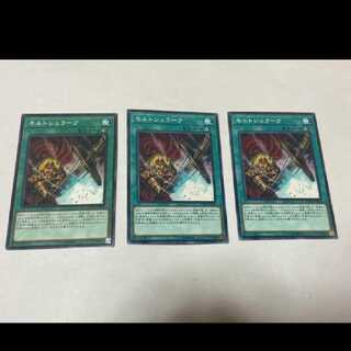 Yu-Gi-Oh Mordschlag 3 cards, model no. Ah-1398
