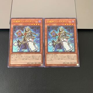 SALE召喚師アレイスター ウルトラレア