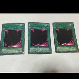 遊戯王 闇　レア　3枚　型番あ-1397 3枚