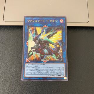 SALEヴァレルソード・ドラゴン ウルトラレア