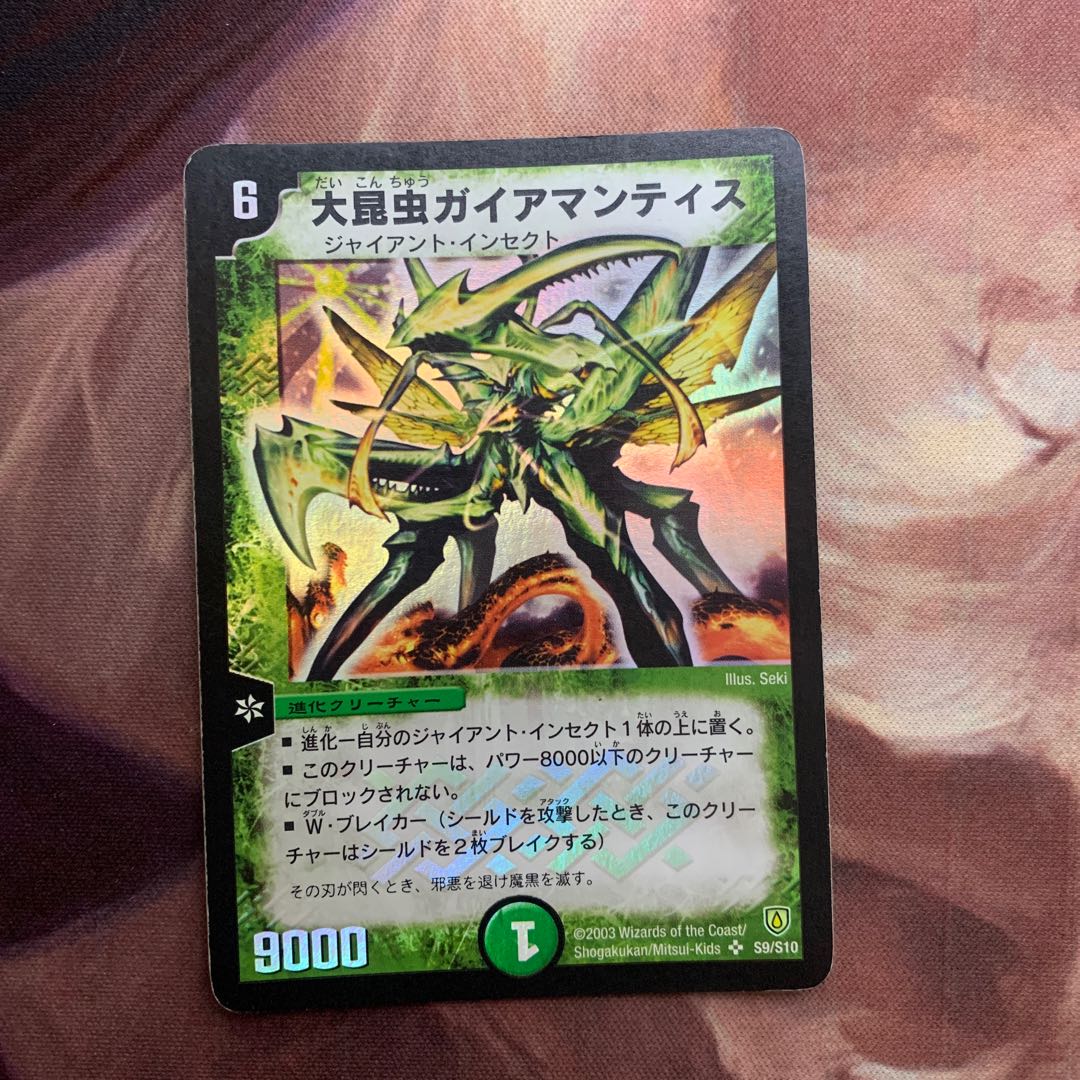 大昆虫ガイアマンティス