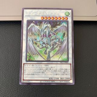 SALEスターダスト・ドラゴン シークレットレア