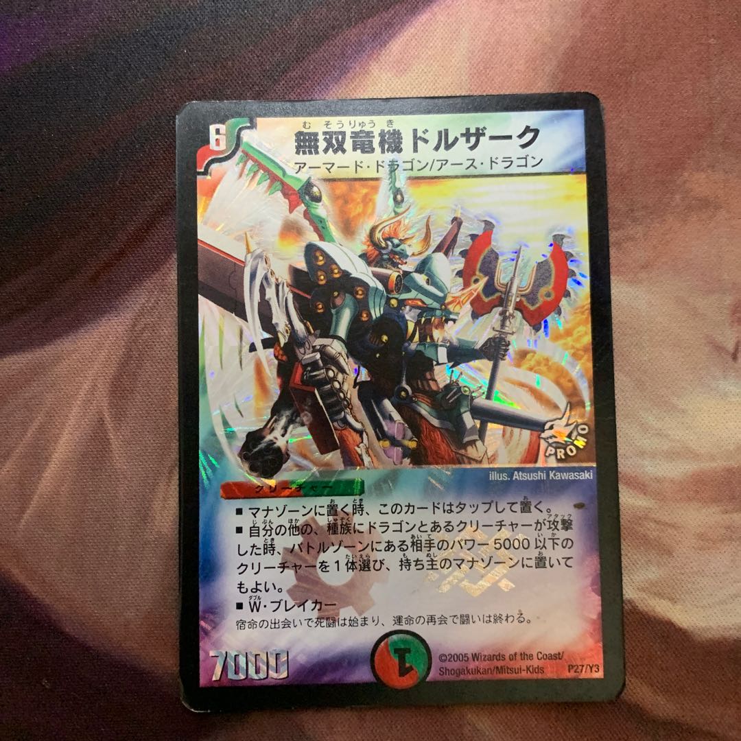 Muso Ryu Kiki Dorzak Promo