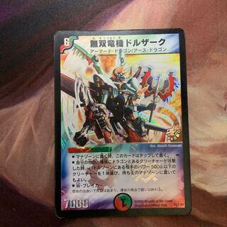 Muso Ryu Kiki Dorzak Promo