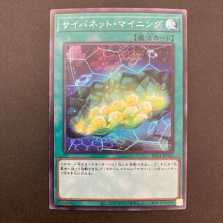 サイバネット・マイニング スーパーレア