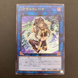 I：Pマスカレーナ ウルトラレア