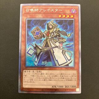 召喚師アレイスター プリズマティックシークレットレア