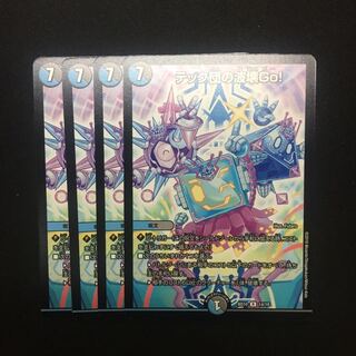 テック団の波壊Go！ 4枚セット