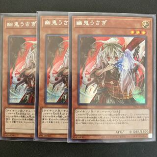 幽鬼うさぎ シークレットレア