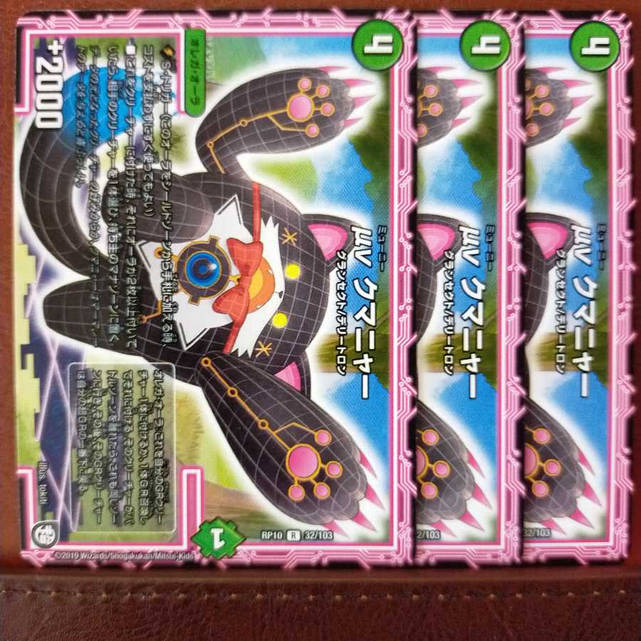 old5389セット割引　μνクマニャー