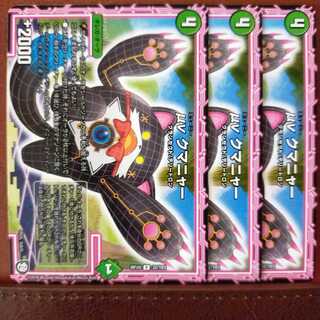 old5389セット割引　μνクマニャー