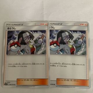 きとうし2枚セット