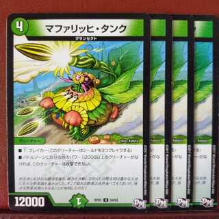 old5390セット割引　マファリッヒ・タンク