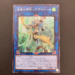 召命の神弓-アポロウーサ シークレットレア