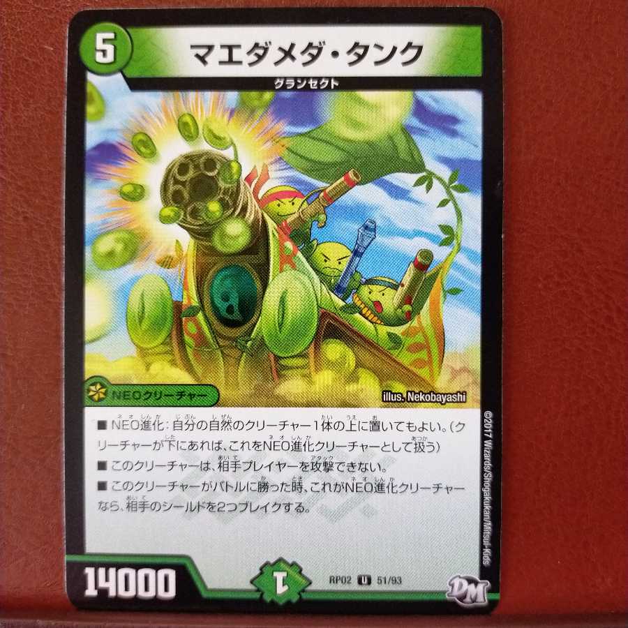 Discount on old5391 set Maeda Meda Tank