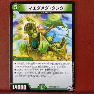 Discount on old5391 set Maeda Meda Tank