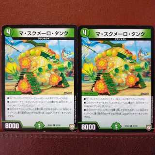 Discount on old5392 set ma scumero tank