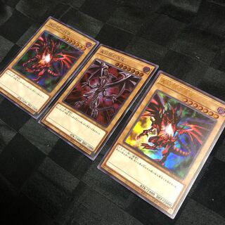 真紅眼の黒竜 シークレットレア