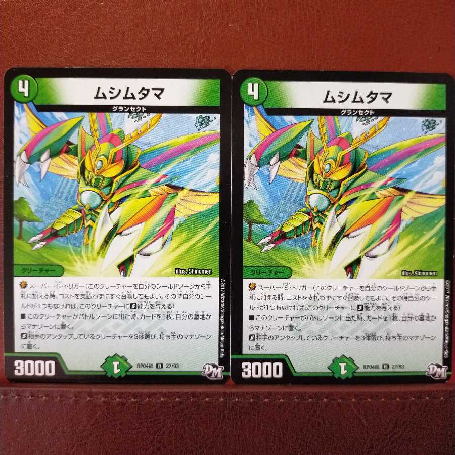 Discount on old5393 set MUSHIMU TAMA