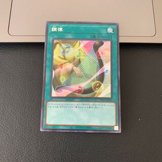 SALE調律 シークレットレア