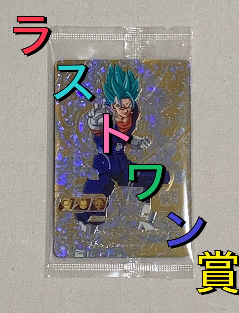 スーパードラゴンボールヒーローズ