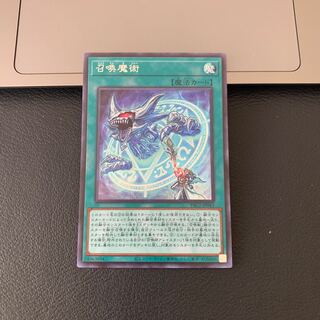 SALE召喚魔術 シークレットレア