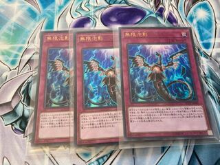 無限泡影 ウルトラレア